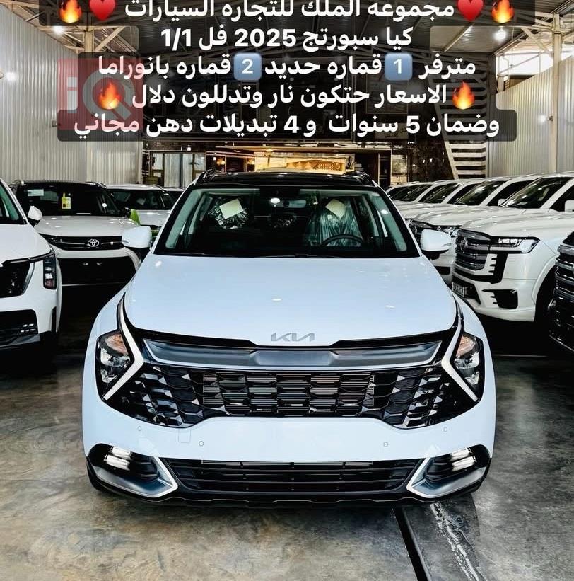 كيا سبورتاج